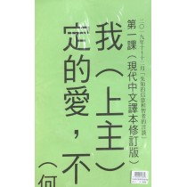 先知的信息和智者的言談-金句掛圖 2019年10-12月